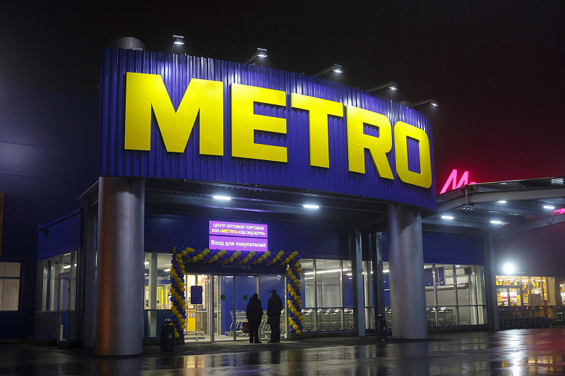 Оформление нового гипермаркета METRO Cash&Carry